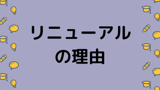 当サイト 性格タイプ別 天職の見つけ方 をリニューアルした理由 悠 Your ライフ