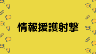 転職サイトの紹介